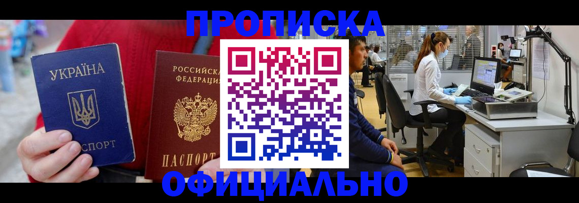 временная регистрация гарантия в Клинцах