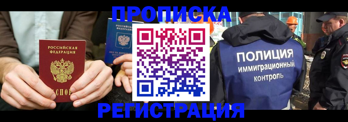 временная регистрация поиск в Клинцах