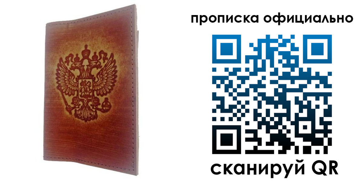 временная регистрация поиск в Клинцах