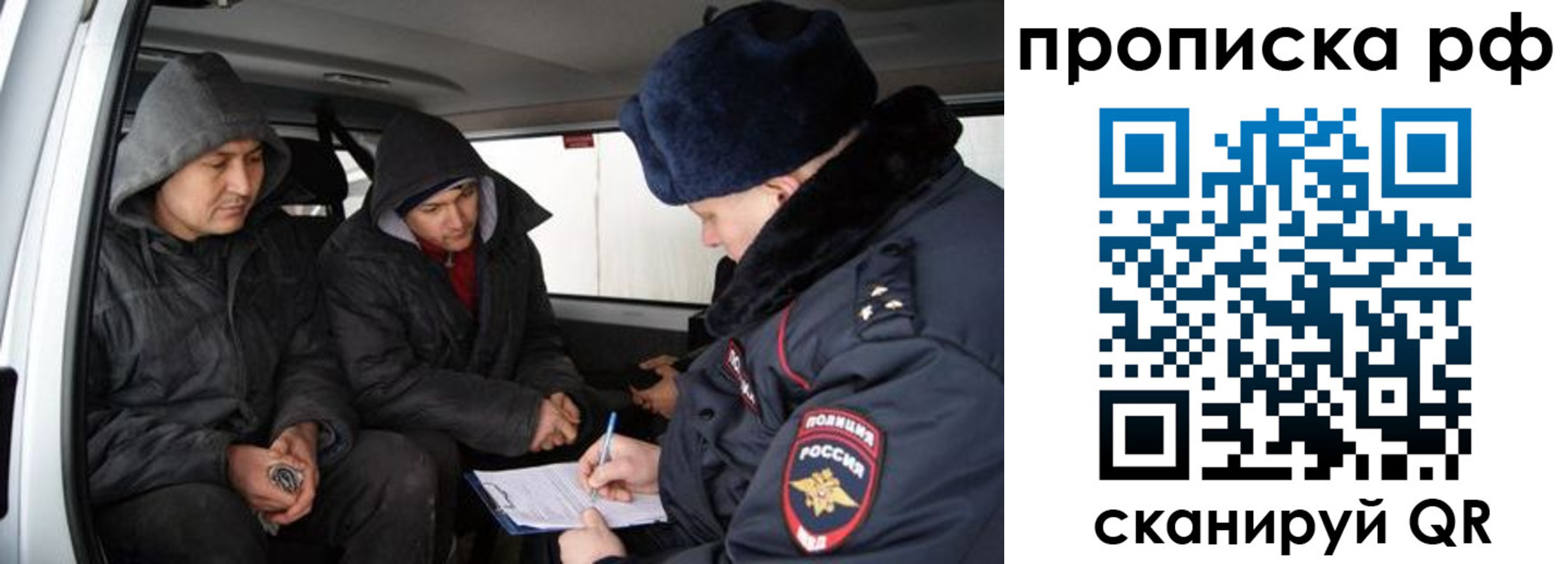 временная регистрация для всех в Клинцах