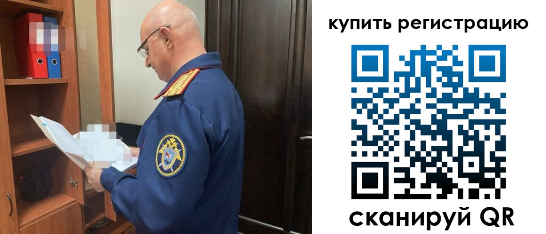 прописка гарантия в Клинцах