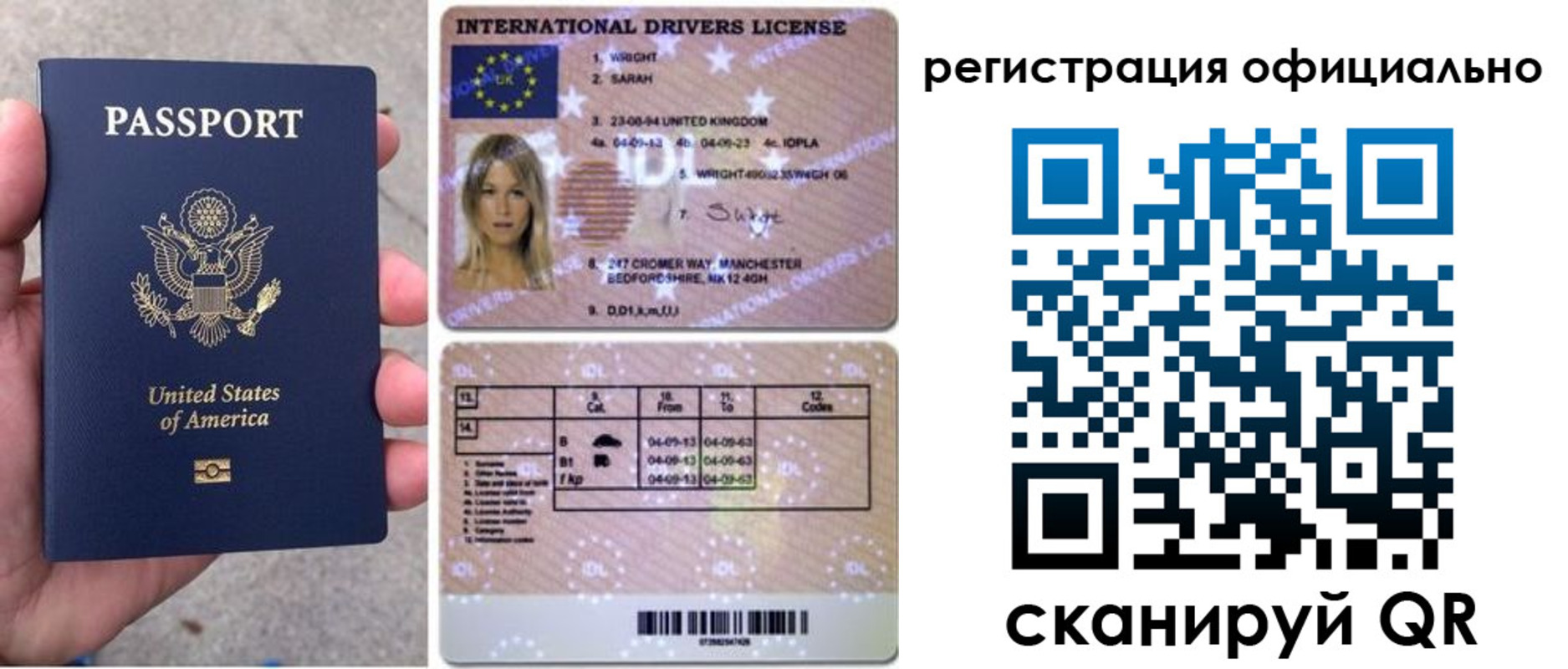 прописка в Клинцах