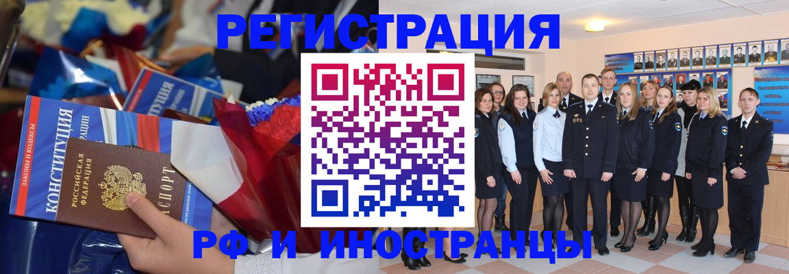 временная регистрация собственник в Клинцах