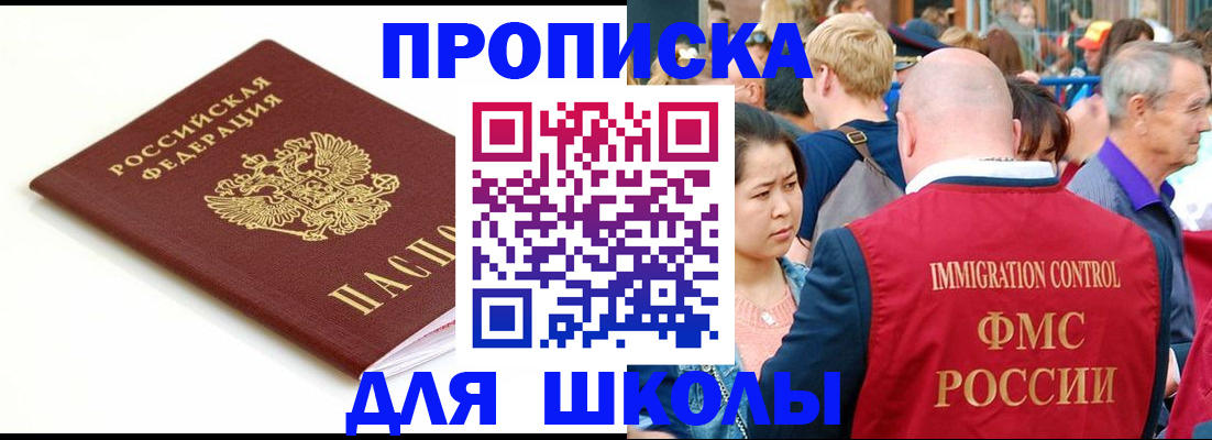 временная регистрация для всех в Клинцах