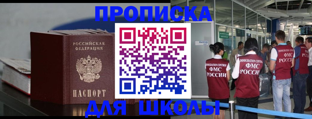 временная прописка в Клинцах