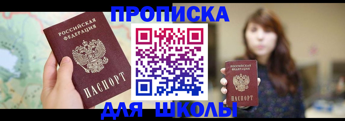 временная регистрация в Клинцах