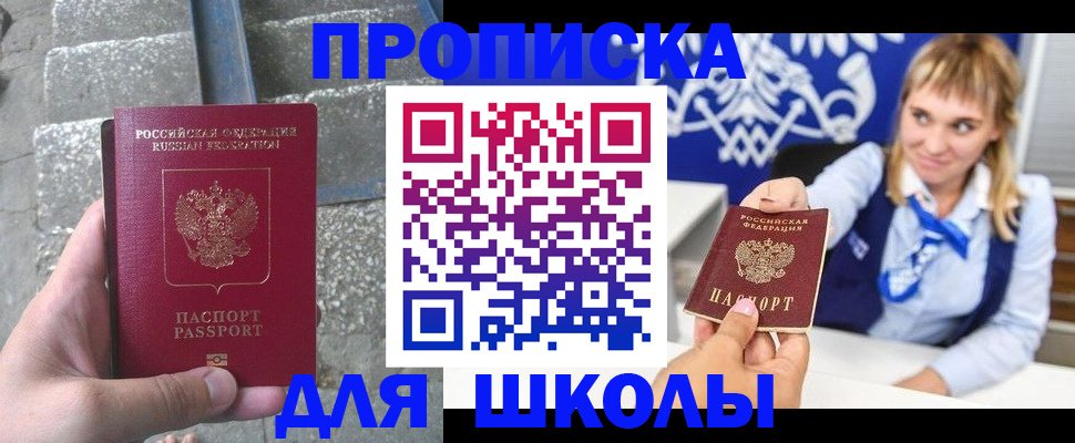 временная регистрация купить в Клинцах