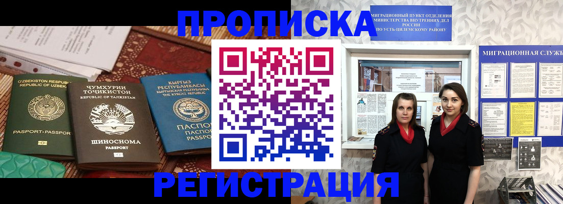 временная регистрация гарантия в Клинцах